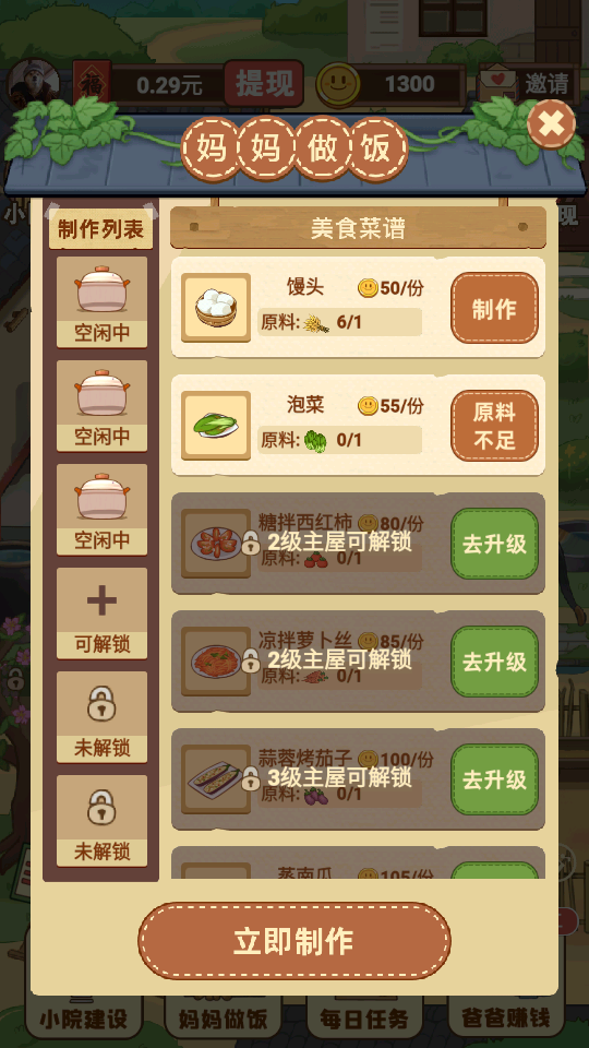 小时候的后院