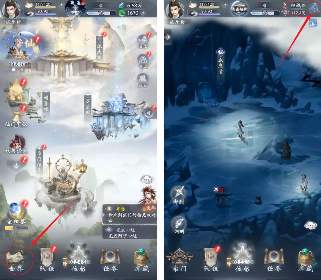 云深掌门路官方版