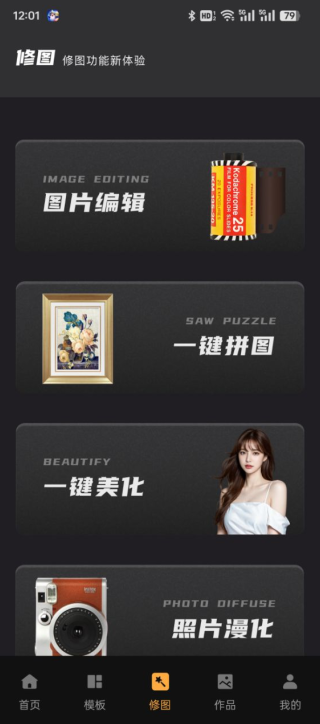 Bebo相机安卓下载