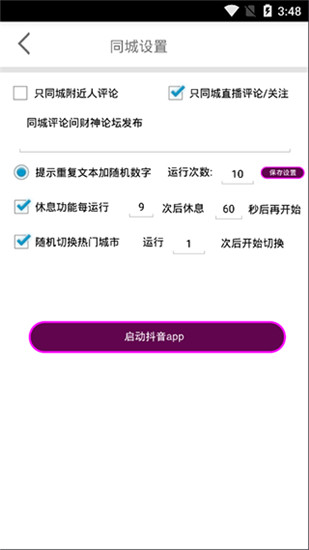 兵马俑黑科技App