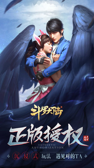 斗罗大陆h5斗罗服