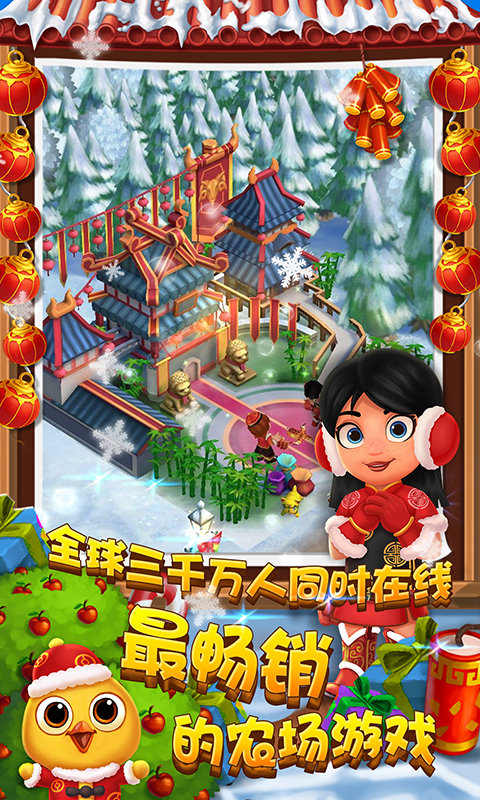 农场小镇之乡村度假