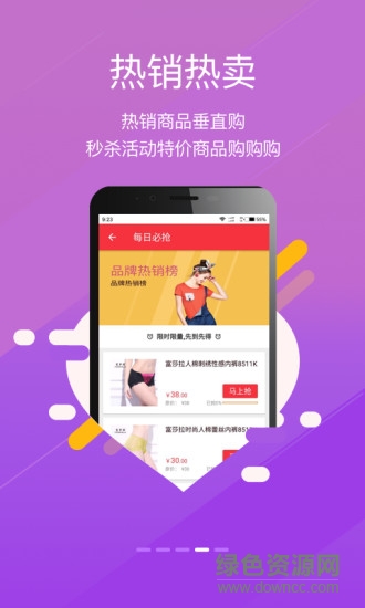 垂直购