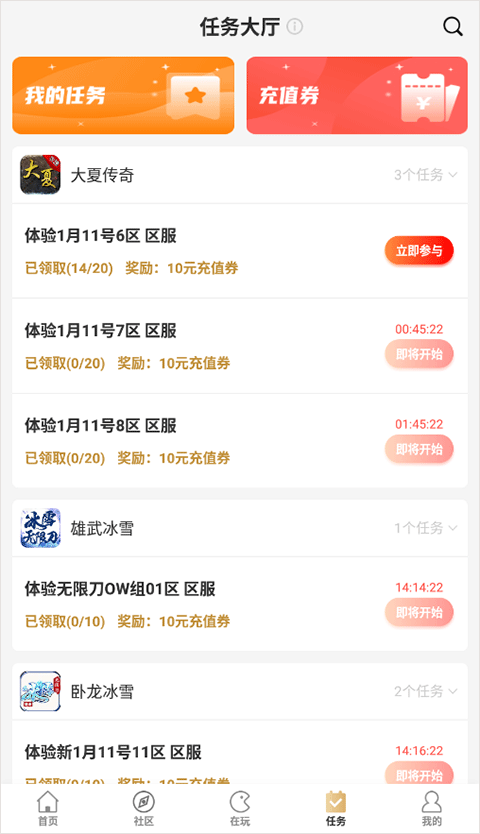 996传奇盒子安卓旧版