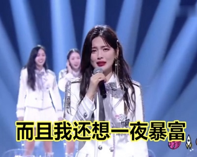 杨超越吵架第一名表情包