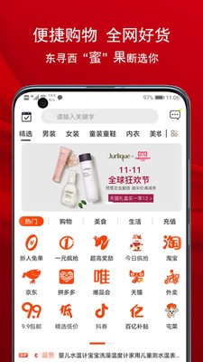 蜜果乐购