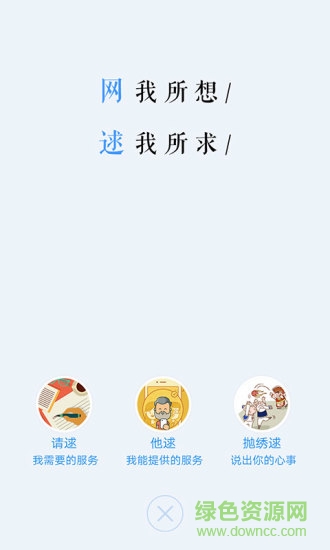 网逑