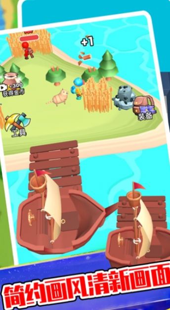 荒岛大领主游戏安卓版