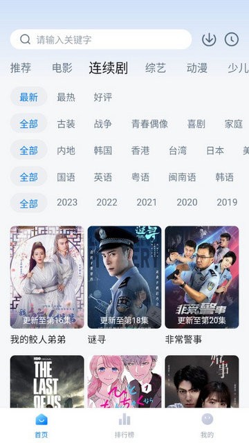 大师兄影视无广告版安装