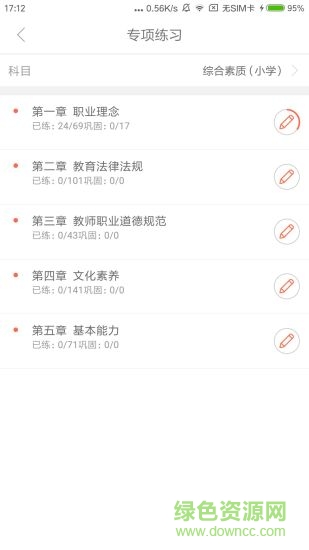 国培教师