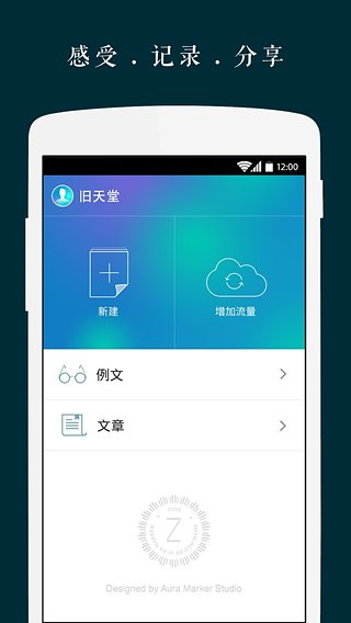 手机图文编辑软件