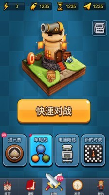 爱棋艺app