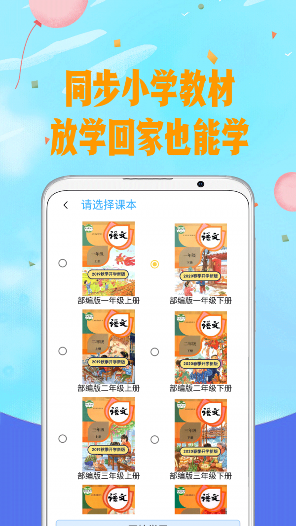 爱拼音