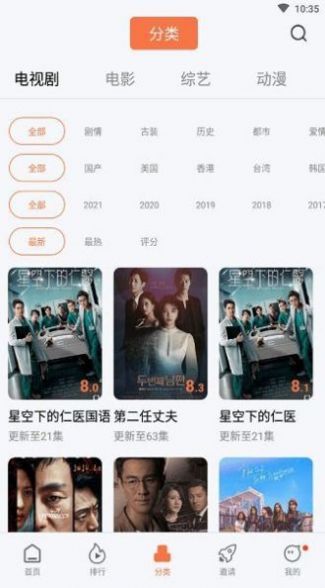 月光影视安装包2025最新版