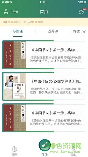 培优教培训版