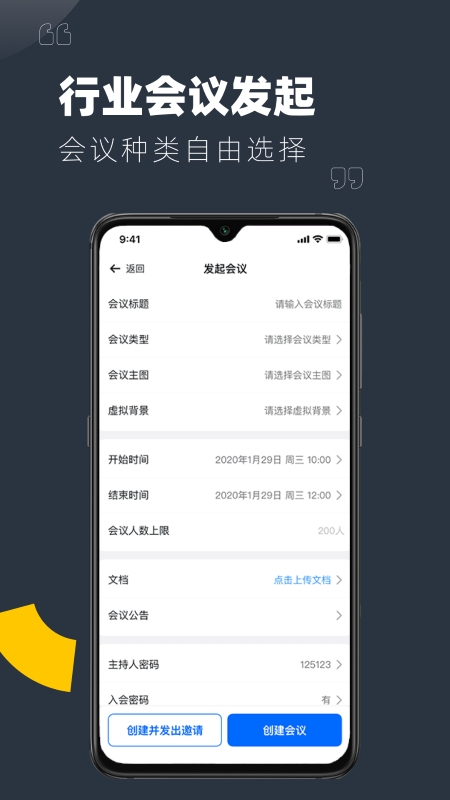 yulink视频会议app
