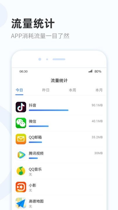 wifi热点宝