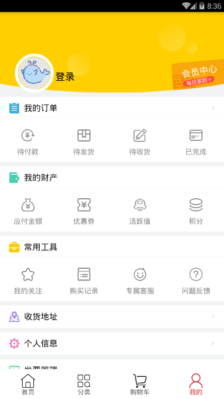 新明辉商城