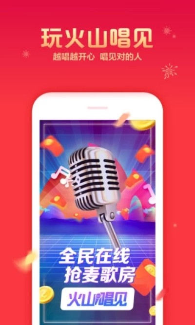 火山小视频旧版本