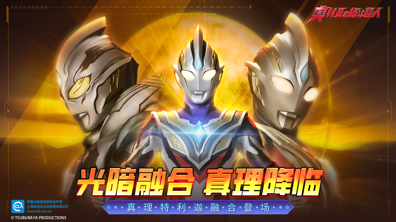 奥特曼之格斗超人8.0存档版