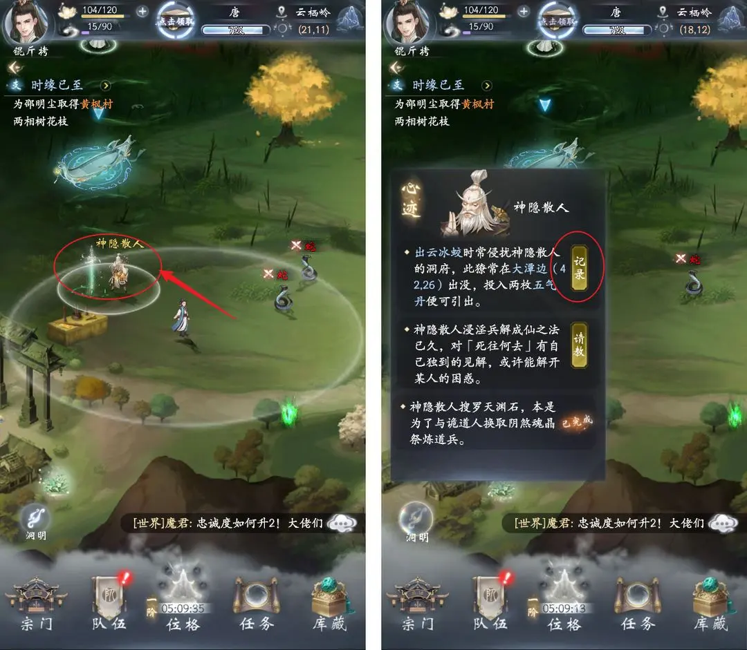 云深掌门路官方版