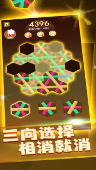 管道消消乐最新版