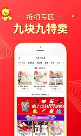 拼多多砍价神器app
