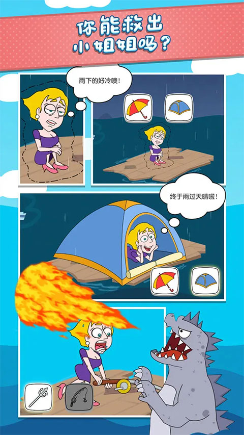 救救小姐姐最新版本