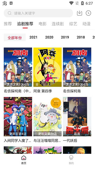 追剧达人