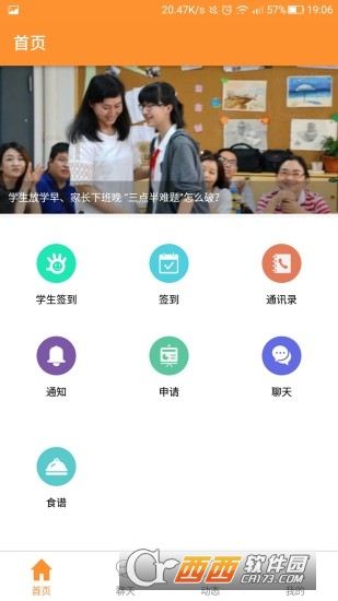 学汇教师
