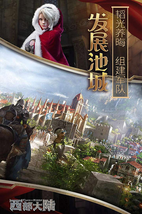 列王的纷争官方版