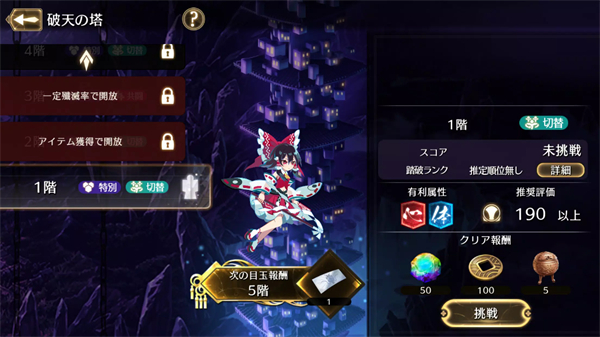 东方幻想 Eclipse官方版