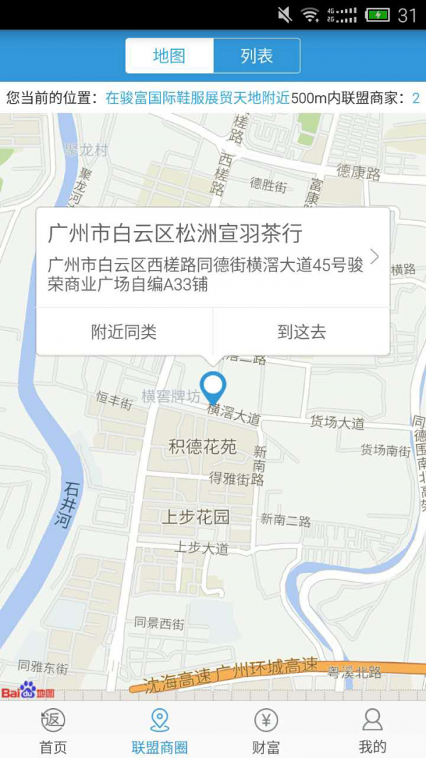 云联商业大系统