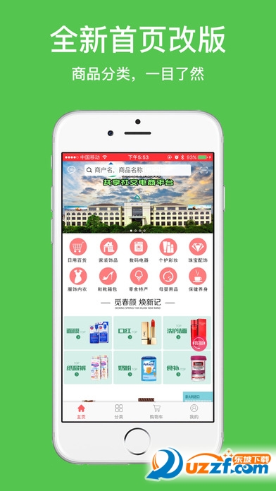 点点汇手机客户端