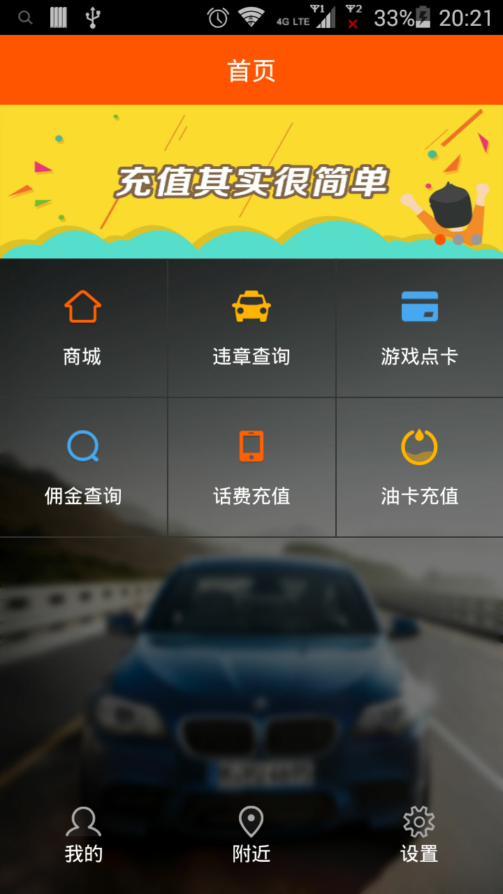 油惠宝