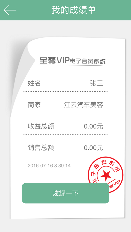 至尊VIP