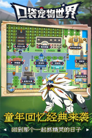 口袋宠物世界无限体力最新版