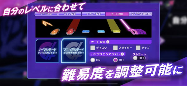 D4DJ Groovy Mix电音派对日服