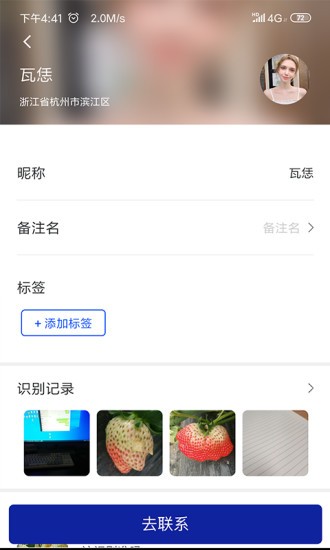 慧植大当家