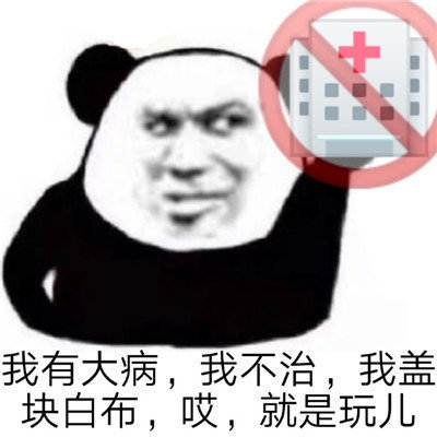 哎就是玩儿表情包