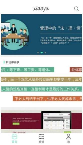 小鱼取经