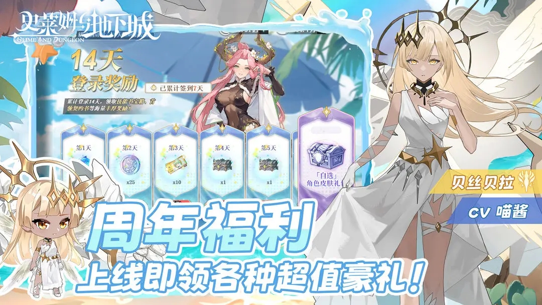 史莱姆与地下城官服