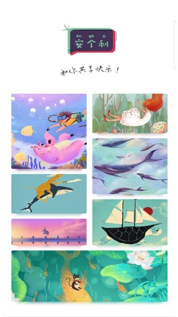 安个利社区安卓