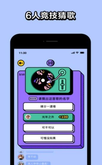 猜歌大吉领红包