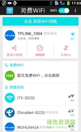 畅乐免费WiFi