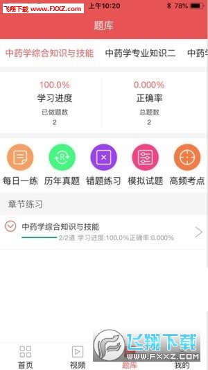 轩睿教育