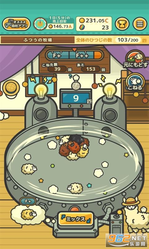 桃山羊牧场中文版