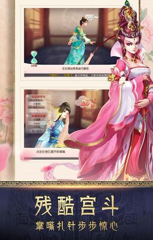 太子妃宫略