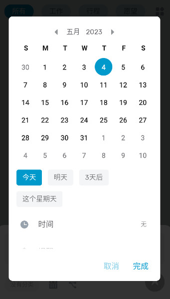 小鱼便签安卓版