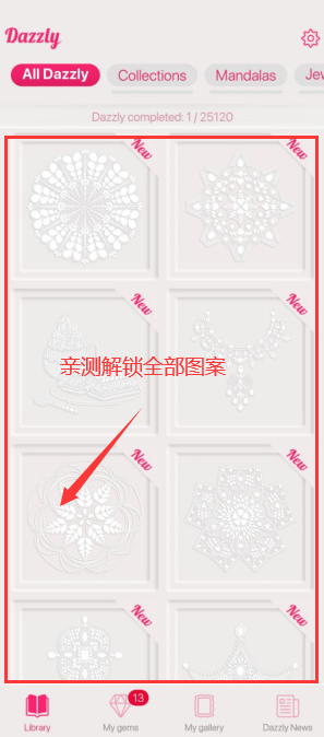 绚石工坊解锁版